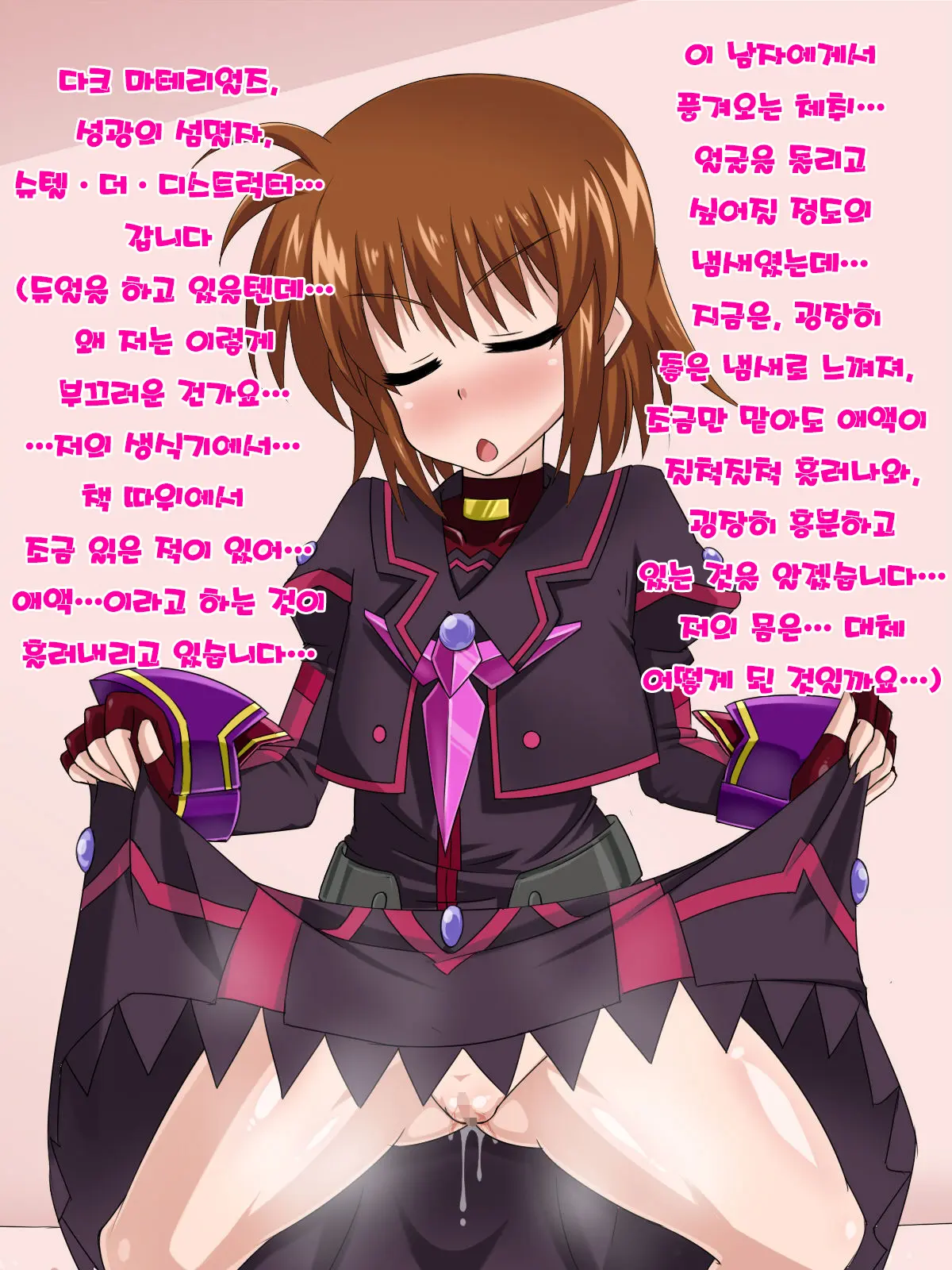 Kininatteita Onnanoko Ga, Itsunomanika Kimobuta Otoko No Ochinpo Ana Ni Tsukuri Kaerareteita... ~Yogosare Ochirutosareteiku Ou To Shinka~